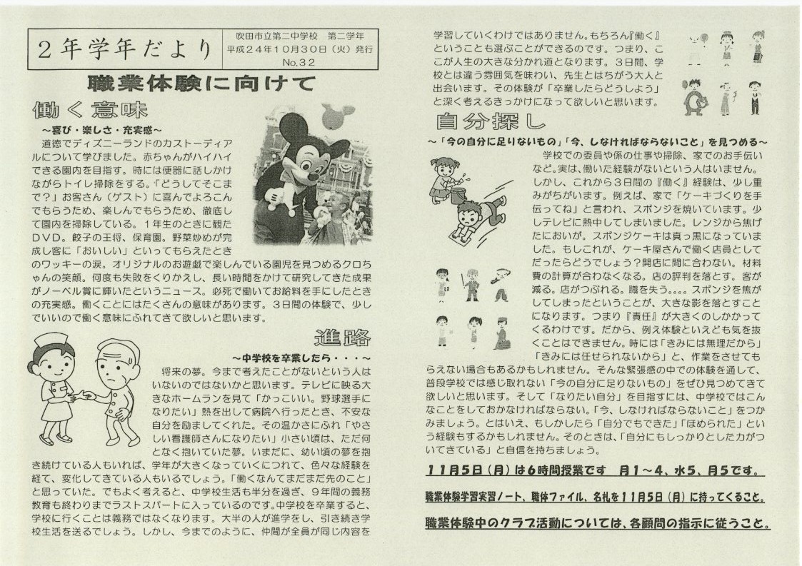 http://blog.suita.ed.jp/jhs/02-daini/2nen/img048.jpg