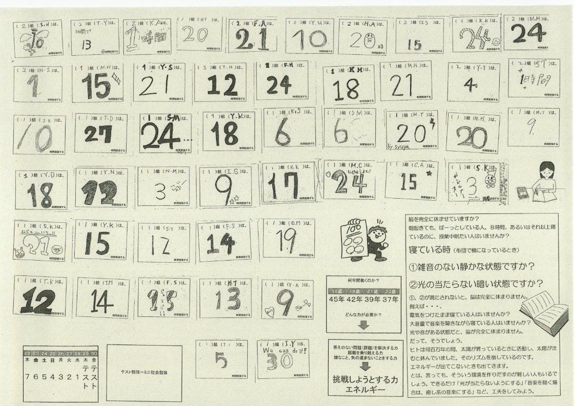 http://blog.suita.ed.jp/jhs/02-daini/2nen/img051.jpg