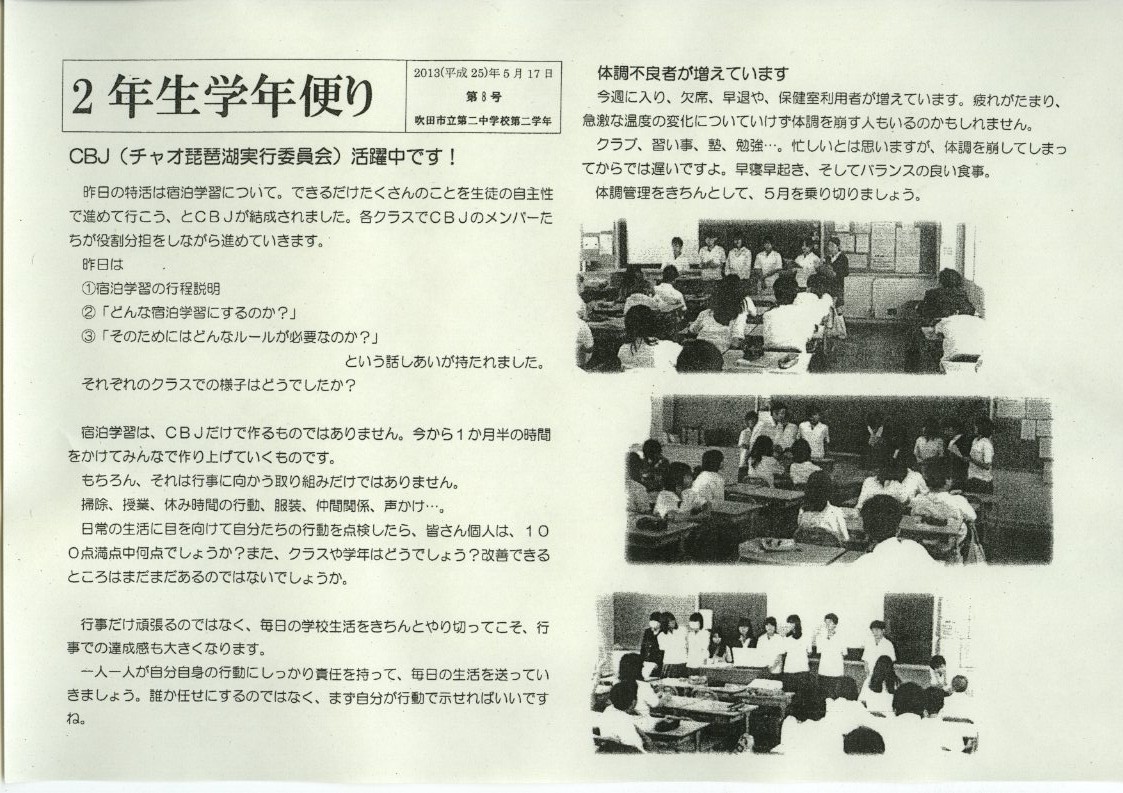 http://blog.suita.ed.jp/jhs/02-daini/2nen/img0517.jpg