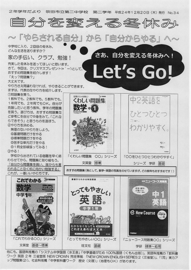 http://blog.suita.ed.jp/jhs/02-daini/2nen/img052.jpg