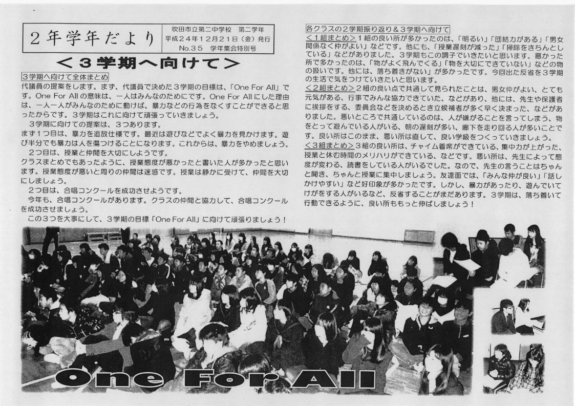 http://blog.suita.ed.jp/jhs/02-daini/2nen/img053.jpg