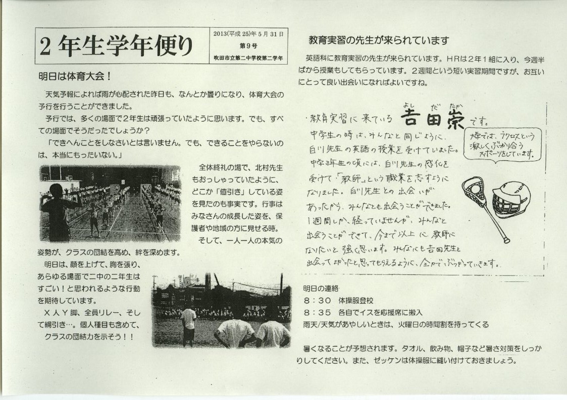 http://blog.suita.ed.jp/jhs/02-daini/2nen/img0531.jpg