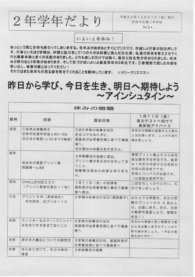 http://blog.suita.ed.jp/jhs/02-daini/2nen/img054.jpg