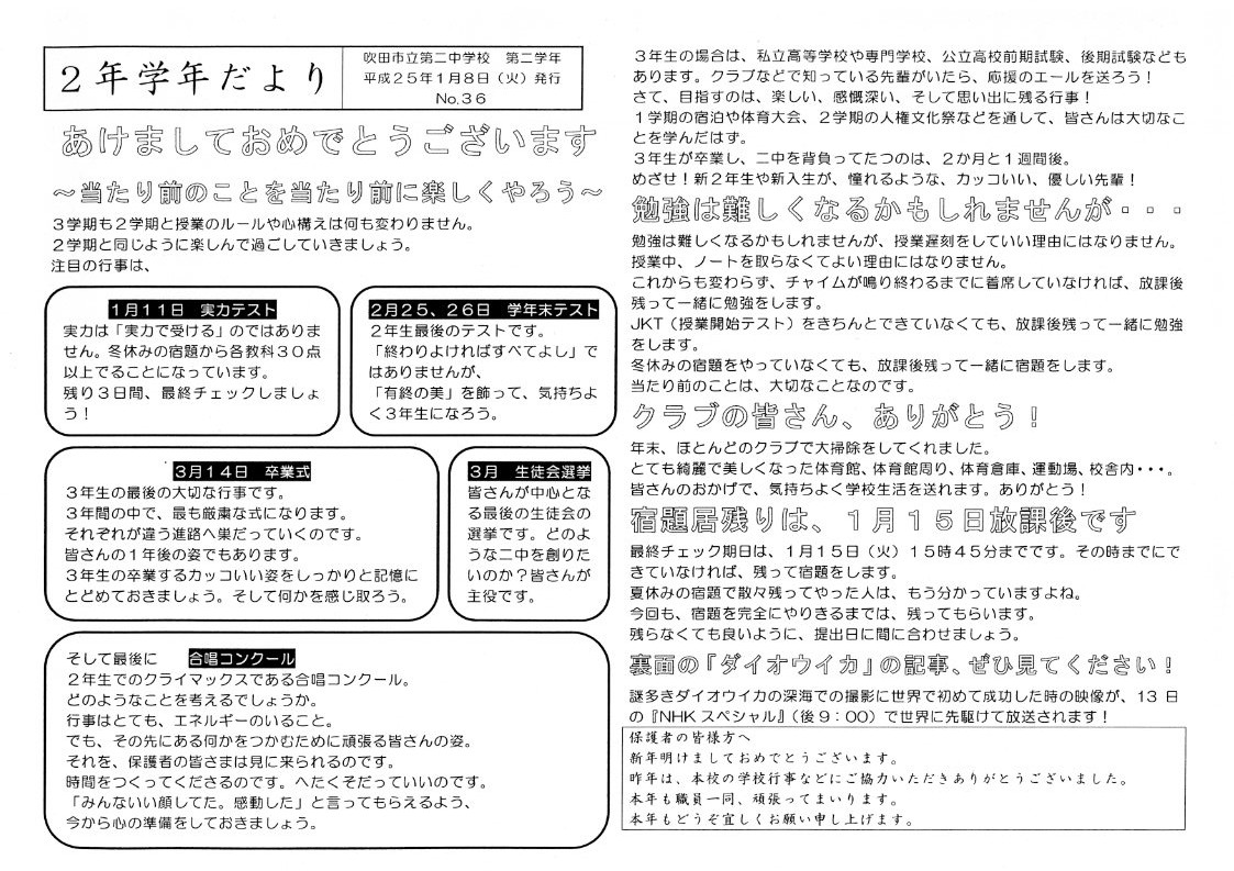 http://blog.suita.ed.jp/jhs/02-daini/2nen/img055.jpg