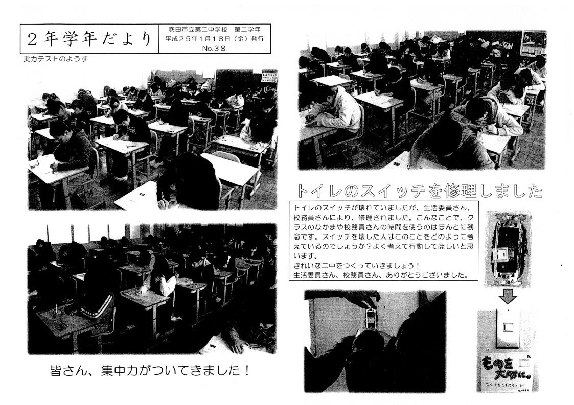 http://blog.suita.ed.jp/jhs/02-daini/2nen/img059.jpg
