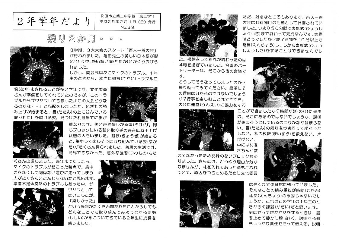 http://blog.suita.ed.jp/jhs/02-daini/2nen/img060.jpg