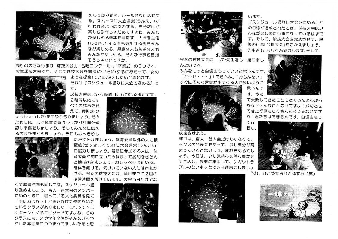 http://blog.suita.ed.jp/jhs/02-daini/2nen/img061.jpg