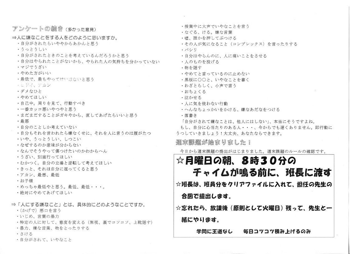 http://blog.suita.ed.jp/jhs/02-daini/2nen/mg010.jpg