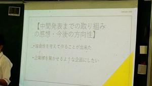 ２年生発表　中間発表パワポ