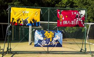 2年生 クラス旗