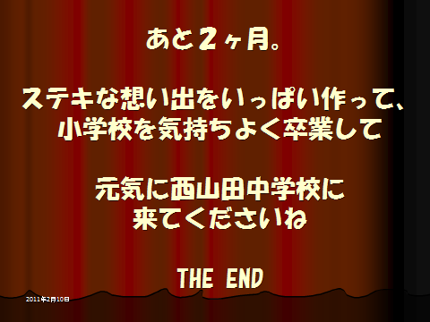 学校説明会パわぽ.png