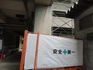 安全第一DSC04107.jpg