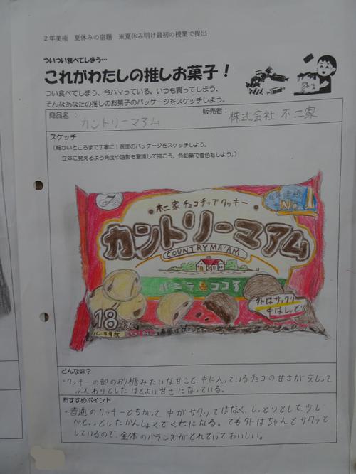 お菓子①.JPG