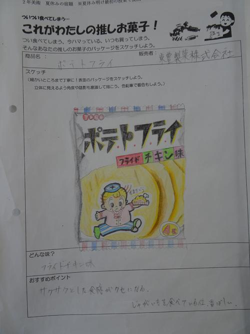 お菓子③.JPG