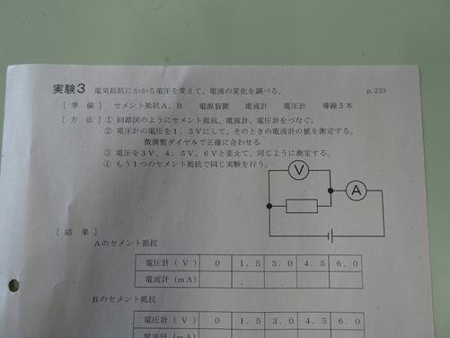 理科の実験１.JPG