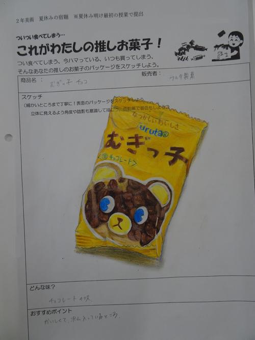 お菓子②.JPG