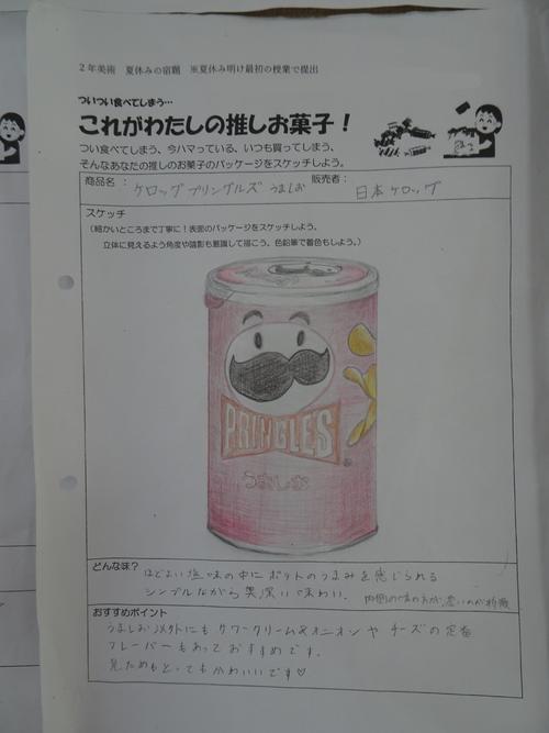 お菓子④.JPG