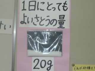 P1080541ジュース砂糖.JPG
