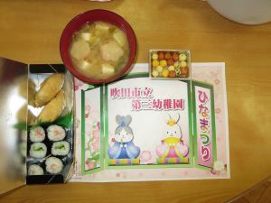 http://blog.suita.ed.jp/kin/02-dai3/youtien/3.3hinakaisyoku4.jpg