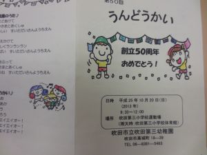 10.16プログラミチサキ.jpg