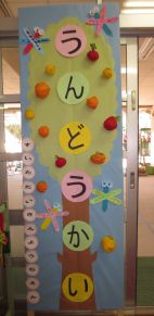 http://blog.suita.ed.jp/kin/02-dai3/youtien/kannbann.jpg